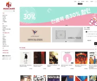 Musicmate.co.kr(뮤직메이트) Screenshot