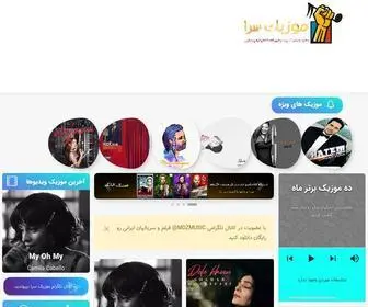 Musicmdz.ir(موزیک) Screenshot