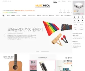 Musicmeca.com(뮤직메카) Screenshot