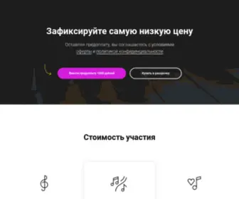 Musicmoments.ru(Марафон) Screenshot