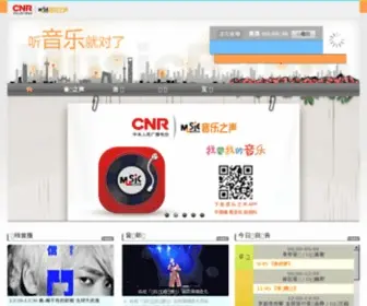 Musicradio.cc(MusicRadio音乐之声) Screenshot