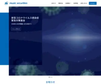 Musicsecurities.com(ミュージックセキュリティーズ) Screenshot