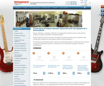 Musicshop-PTZ.ru(Musicshop PTZ) Screenshot