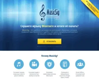 Musicsig.ru(Musicsig) Screenshot