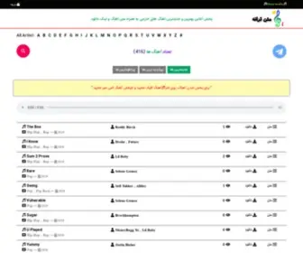 Musicslyric.com(خانه) Screenshot