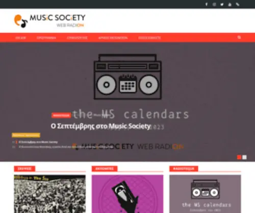 Musicsociety.gr(Music Society web radiON) Screenshot