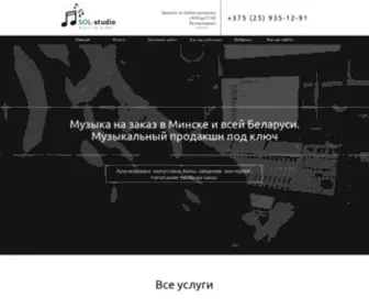 Musicstudio.by(Музыка) Screenshot