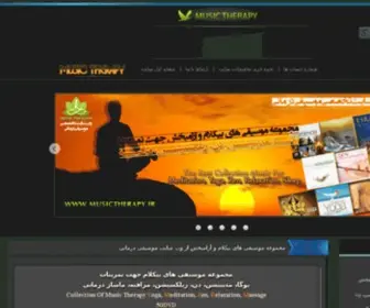 Musictherapy.ir(موسیقی) Screenshot