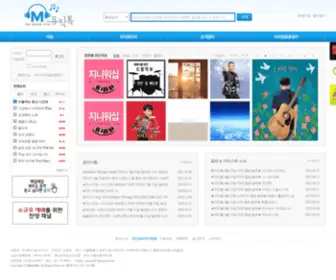 Musictok.com(뮤직톡) Screenshot