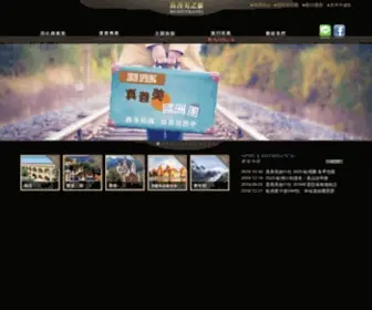 Musictravel.tw(真善美國際旅行社 Music Travel Taiwan) Screenshot