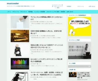 Musicwater.site(Musicwater site) Screenshot