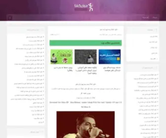 Musikan.ir(موزیکان رسانه دانلود آهنگ های جدید و قدیمی ایرانی) Screenshot