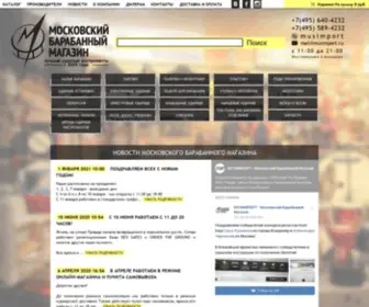 Musimport.ru(МУЗИМПОРТ) Screenshot