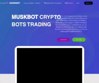 Muskbot.com(ยินดีต้อนรับสู่ Crypto Bots Trading สำหรับเทรดใน Binance) Screenshot