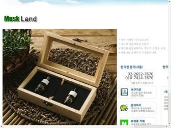 Muskland.co.kr(사향나라) Screenshot