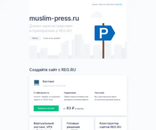 Muslim-Press.ru Screenshot
