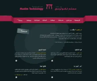 Muslim-Tec.com(币安网站) Screenshot
