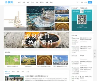 Muslimcn.net(云穆网) Screenshot