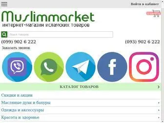 Muslimmarket.com.ua(Інтернет) Screenshot