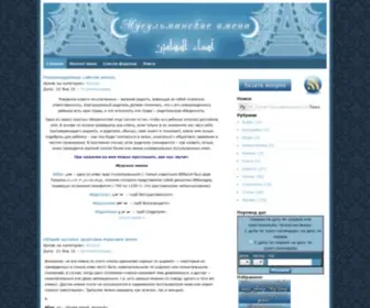 Muslimnames.ru(Мусульманские) Screenshot
