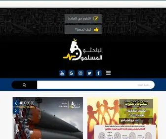 Muslims-Res.com(Muslims Res) Screenshot