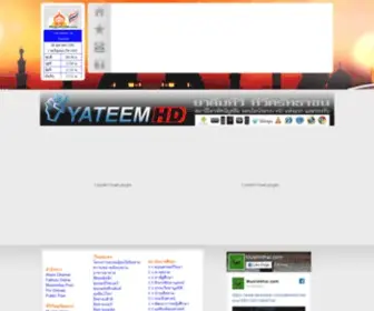 Muslimthai.com(มุสลิมดอทคอม) Screenshot