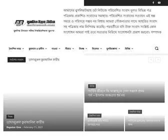 Muslimummah.news(Muslim Ummah News) Screenshot