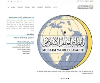 Muslimworldleague.com(Muslim World League) Screenshot
