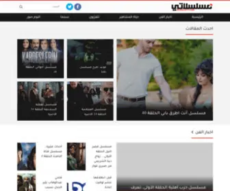 Muslslaty.com(مسلسلاتي) Screenshot