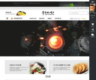 Musoenara.com(〓국산) Screenshot