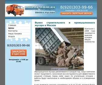 Musor-Com.ru(Вывоз) Screenshot