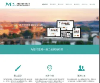Musou-Design.com(無雙設計) Screenshot