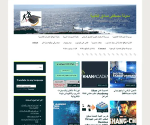 Mustafasadiq0.com(مدونة مصطفى صادق العلمية) Screenshot