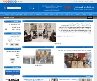 Mustakbal.net(موقع) Screenshot