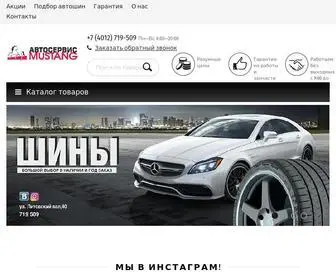 Mustang39.ru(Мустанг) Screenshot