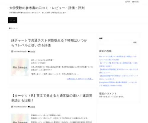 Mustard-UI.com(大学受験) Screenshot