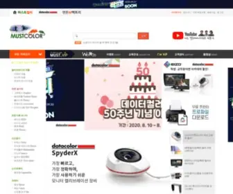 Mustcolor.com(머스트컬러) Screenshot