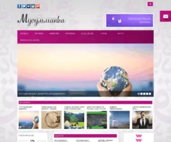 Musulmanka.su(Мусульманка.ру) Screenshot