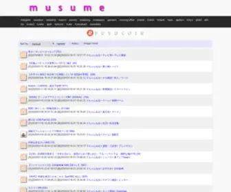 Musume.com(マトメー) Screenshot
