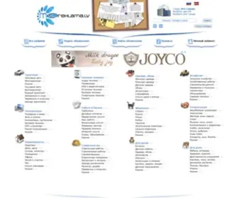 Musureklama.lv(Доска объявлений;. Бесплатные объявления в Латвии) Screenshot
