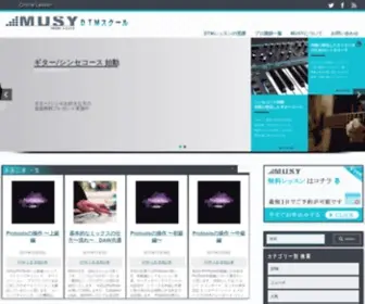Musy-PRO.com(Online Lesson My Opera) Screenshot