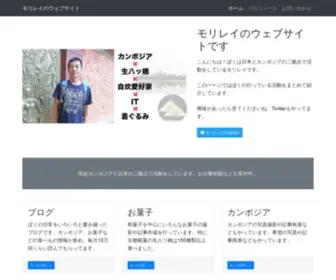 Musyozoku.com(日本とカンボジア) Screenshot