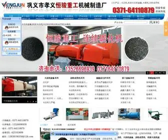 Mutanjixie.com(巩义市孝义恒骏重工机械制造厂) Screenshot