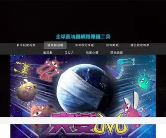 Mutation888.com(《突變M》全球區塊鏈網路賺錢工具) Screenshot