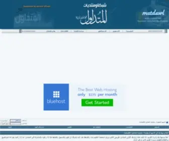 Mutdawl.net(الاسهم السعودية) Screenshot