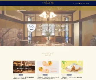 Mutekiro.com(横濱元町霧笛楼（むてきろう）) Screenshot