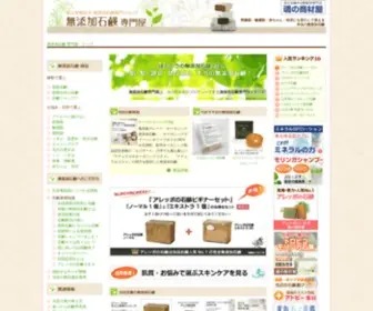 Mutenka-Soap.com(魂の商材屋) Screenshot