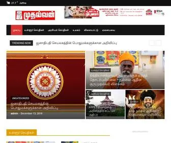 Muthalvannews.com(Muthalvan News) Screenshot