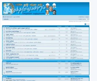Muthamilmantram.com(முத்தமிழ் மன்றம்) Screenshot