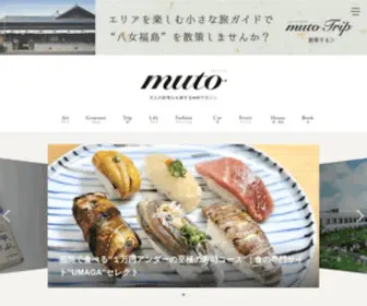 Muto-WEB.com(Muto(ミュート)) Screenshot